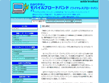 Tablet Screenshot of get-mobilebb.com